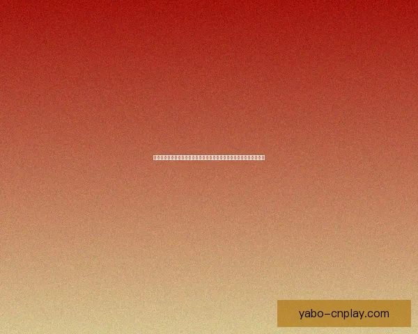 世界杯竞猜网站：预测赛事结果，赢取丰厚奖金，轻松畅享精彩赛事盛宴