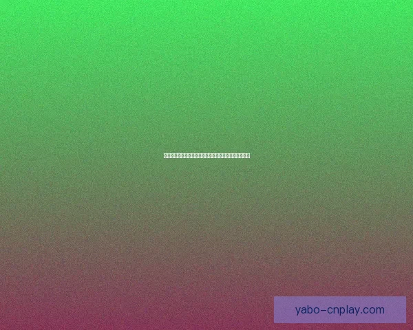 世界杯竞猜赢丰厚签到奖励，参与互动赢取专属精彩好礼