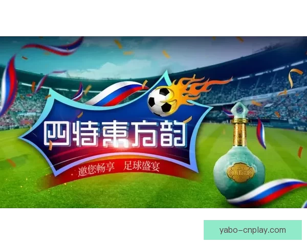 世界杯竞猜返水狂欢盛典开启畅享高额回馈赢取惊喜大奖等你来战吧