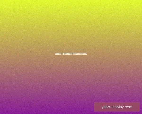 文班马冲击12连胜对决约基奇 活塞争取提前锁定东部榜首