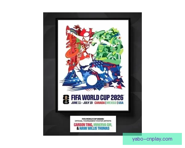 2026年世界杯足球盛宴即将开启全球激情对决热潮