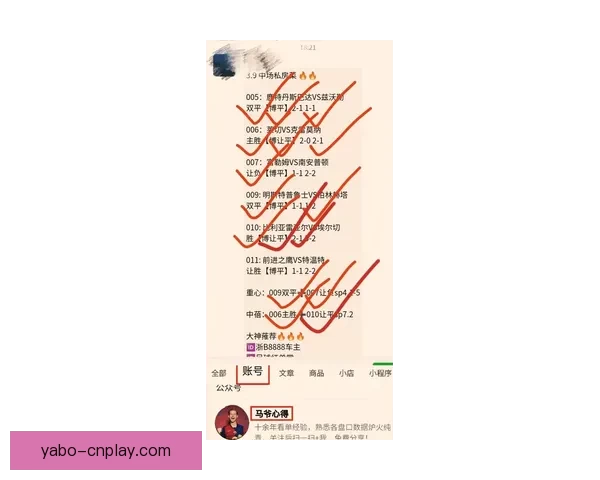 权威足球竞猜官网最新赛事分析与实用投注指南
