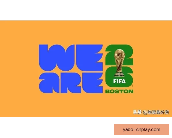 2026年世界杯足球盛宴即将开启全球激情对决热潮