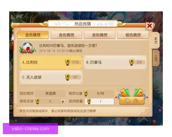 世界杯竞猜赢豪礼，签到参与尽享精彩奖励活动