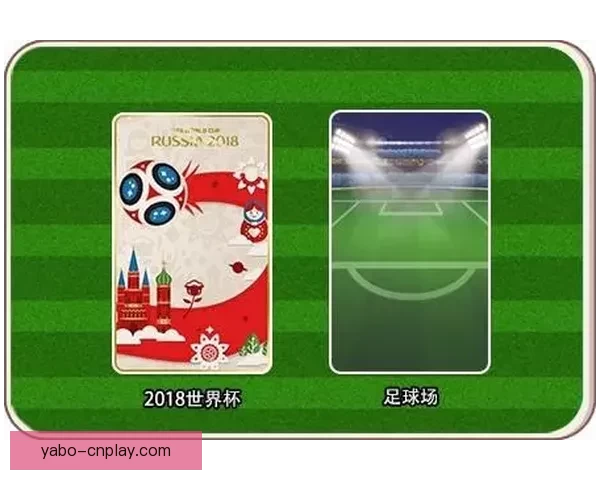 世界杯竞猜胜负技巧全面解析 提升预测准确率的实用策略与方法