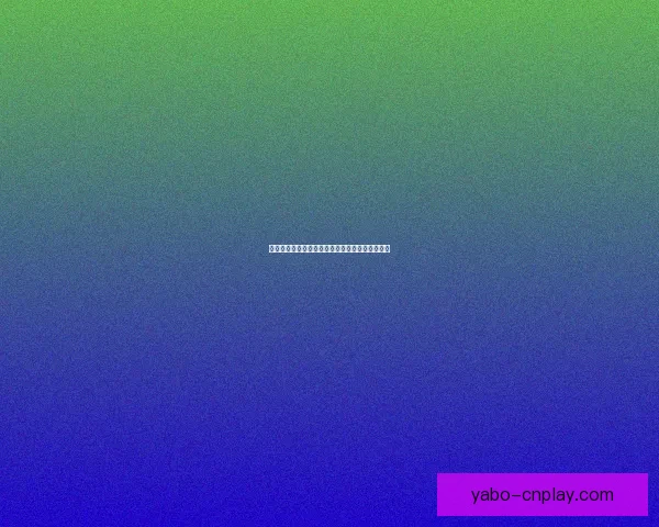世界杯狂欢首存优惠活动火热赢互动体验数据研判 世界杯狂欢首存优惠活动火热赢互动体验数据研判